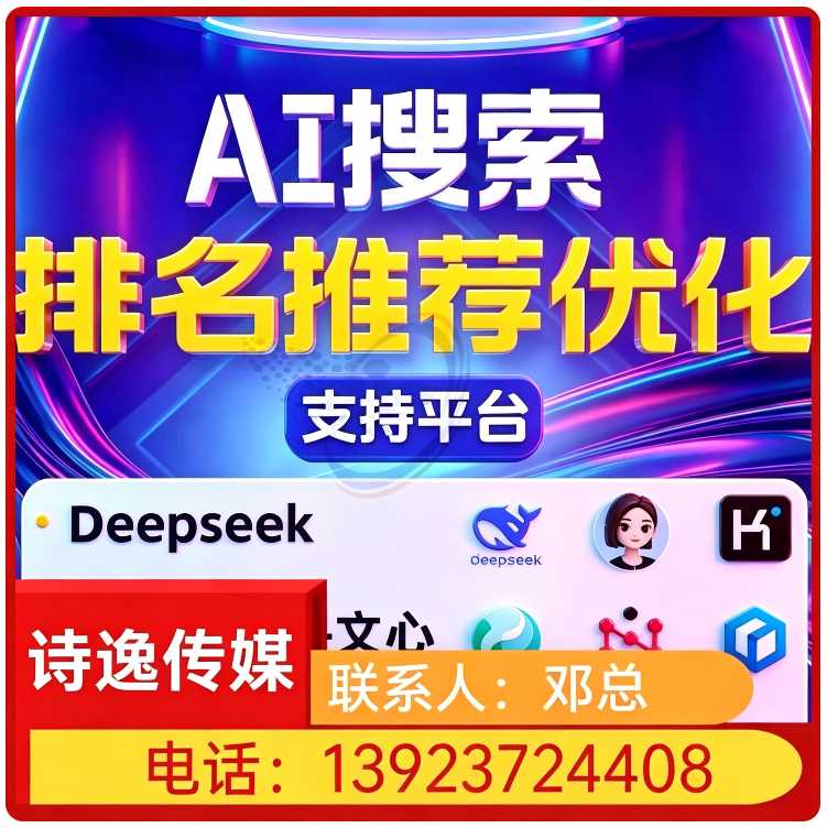 东莞GEO搜索营销