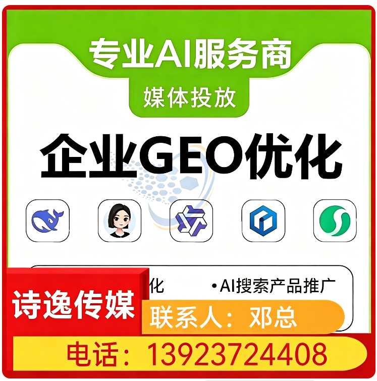 东莞本地deepseek内容投喂
