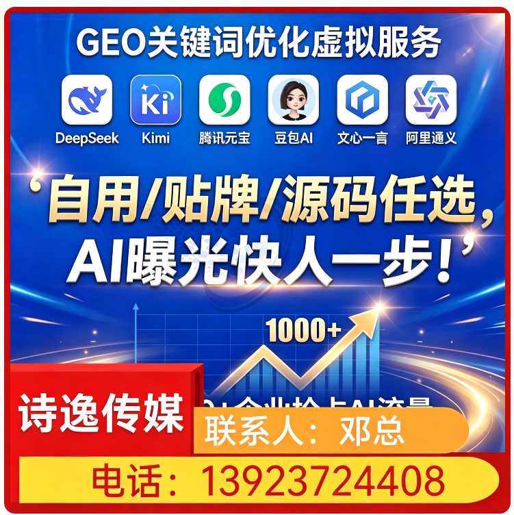 东莞豆包平台排名优化
