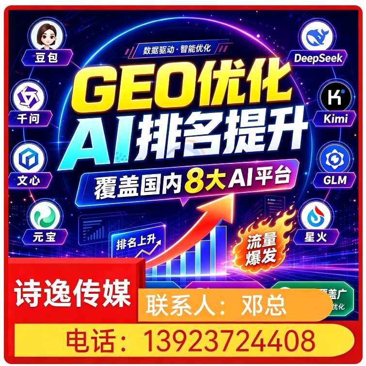 东莞deepseek搜索适配