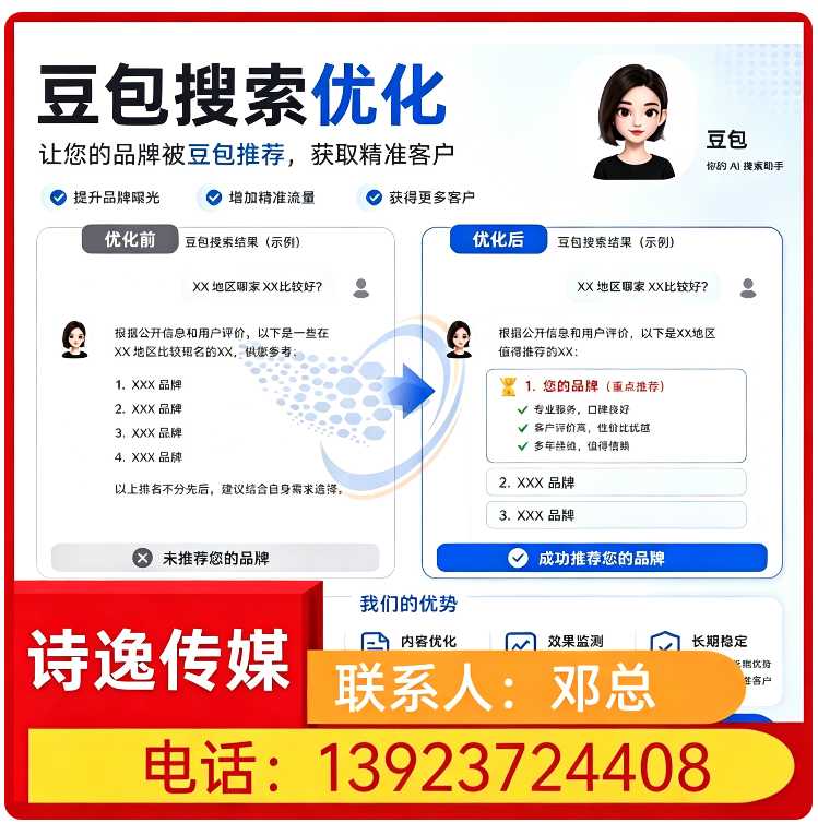 东莞豆包品牌曝光提升批发